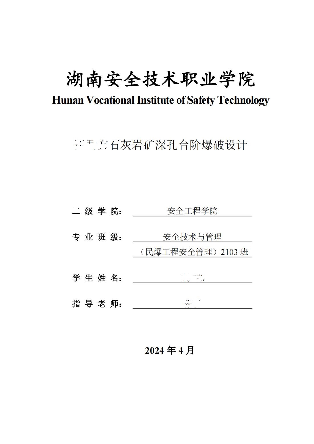 毕业设计成果